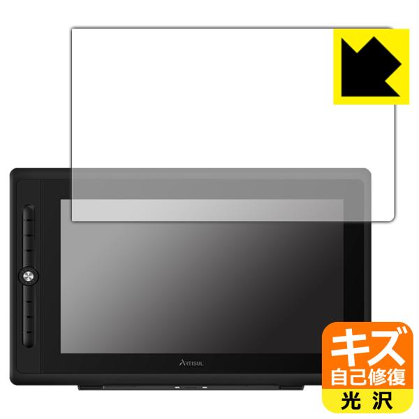 ARTISUL D16 Pro ���R�ɕt���Ă��܂��X�������C���I�ی�t�B���� �L�Y���ȏC��