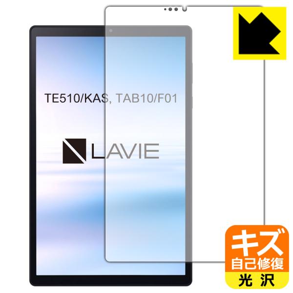 LAVIE Tab E TE510/KAS, TAB10/F01 (10.3�^���C�h�E2020�N6���������f��) ���R�ɕt���Ă��܂��X�������C���I�ی�t�B���� �L�Y���ȏC�� (�O�ʂ̂�)