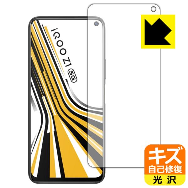 vivo iQOO Z1 ���R�ɕt���Ă��܂��X�������C���I�ی�t�B���� �L�Y���ȏC�� (�O�ʂ̂�)