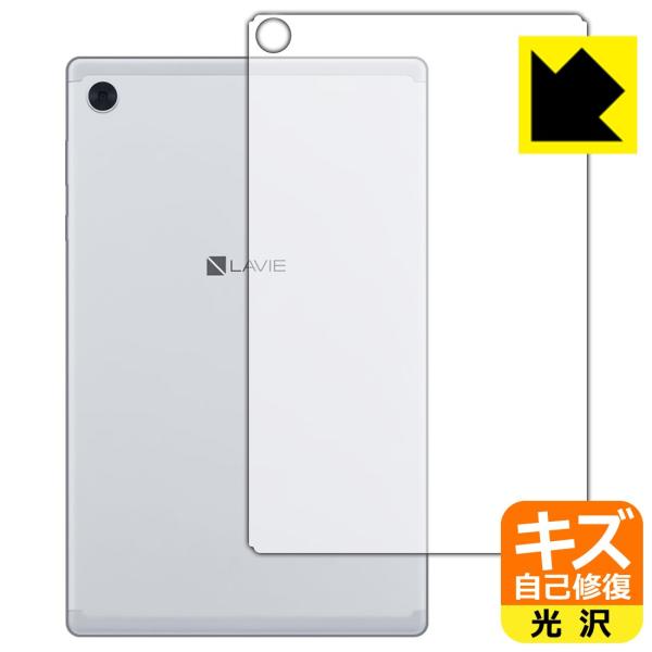 LAVIE Tab E TE510/KAS, TAB10/F01 (10.3^ChE2020N6f) RɕtĂ܂XCIیtB LYȏC (wʂ̂)