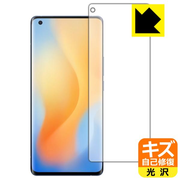 vivo X50 Pro ���R�ɕt���Ă��܂��X�������C���I�ی�t�B���� �L�Y���ȏC�� (�O�ʂ̂�) �y�w��F�ؑΉ��z