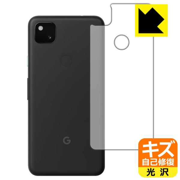 Google Pixel 4a RɕtĂ܂XCIیtB LYȏC (wʂ̂)
