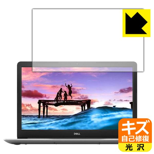 inspiron 3793」の人気商品一覧 | 安い商品を通販サイトから探す