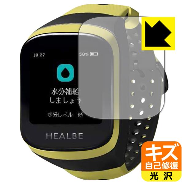HEALBE GoBe3 ���R�ɕt���Ă��܂��X�������C���I�ی�t�B���� �L�Y���ȏC��