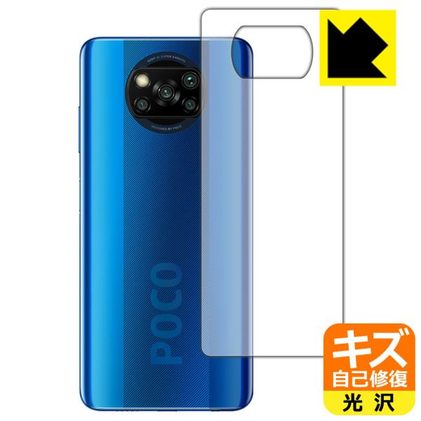 Xiaomi POCO X3 NFC RɕtĂ܂XCIیtB LYȏC (wʂ̂)