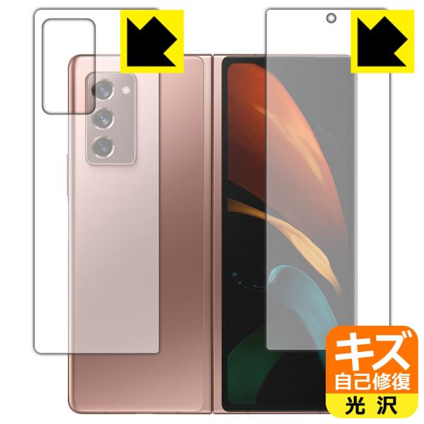 Galaxy Z Fold2 5G RɕtĂ܂XCIیtB LYȏC (TuʗpEwʗp 2g)