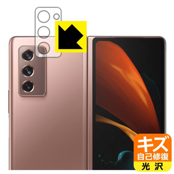 Galaxy Z Fold2 5G RɕtĂ܂XCIیtB LYȏC (Yӕp)