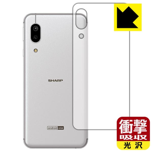 Android One S7 ����f�ނŏՌ����z���I�ی�t�B���� �Ռ��z���y����z (�w�ʂ̂�)