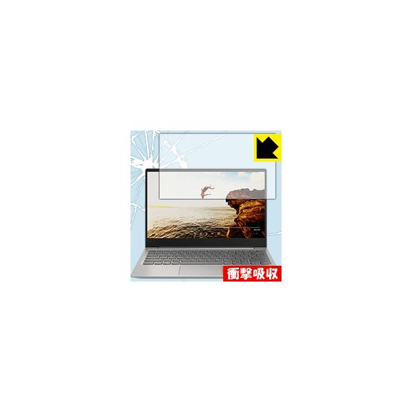 Lenovo IdeaPad 320S (13) ����f�ނŏՌ����z���I�ی�t�B���� �Ռ��z���y����z