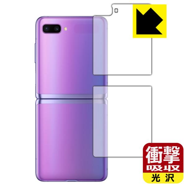 Galaxy Z Flip / Galaxy Z Flip 5G ����f�ނŏՌ����z���I�ی�t�B���� �Ռ��z���y����z (�w�ʂ̂�)