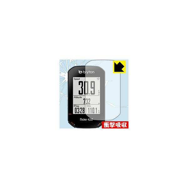 bryton Rider420 / Rider320 ����f�ނŏՌ����z���I�ی�t�B���� �Ռ��z���y����z