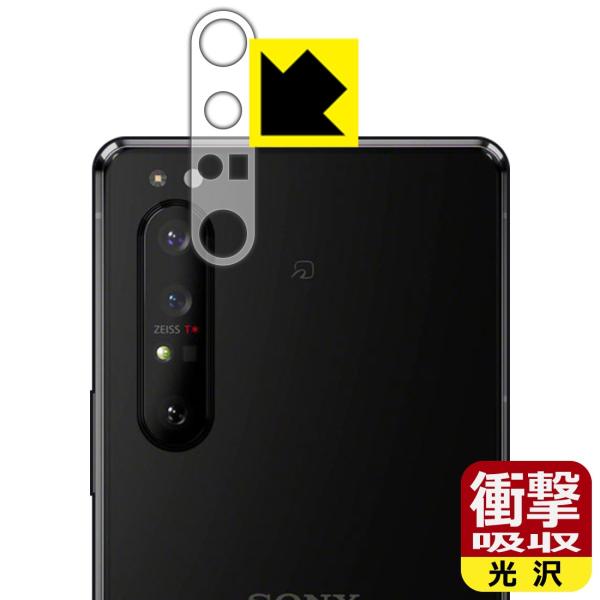 Xperia 1 II (SO-51A/SOG01/XQ-AT42) fނŏՌzIیtB Ռzyz (Yӕp)