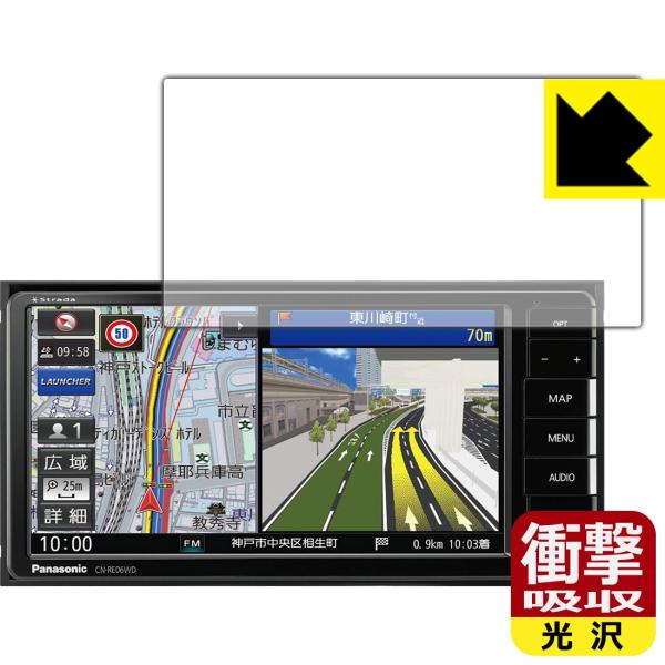 �J�[�i�r Strada CN-RE07WD / CN-RE06WD ����f�ނŏՌ����z���I�ی�t�B���� �Ռ��z���y����z