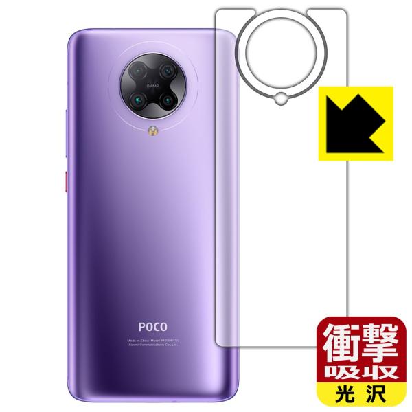 Xiaomi POCO F2 Pro fނŏՌzIیtB Ռzyz (wʂ̂) yElectric Purple/Cyber Greypz