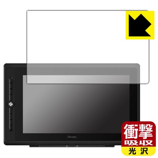 ARTISUL D16 Pro ����f�ނŏՌ����z���I�ی�t�B���� �Ռ��z���y����z