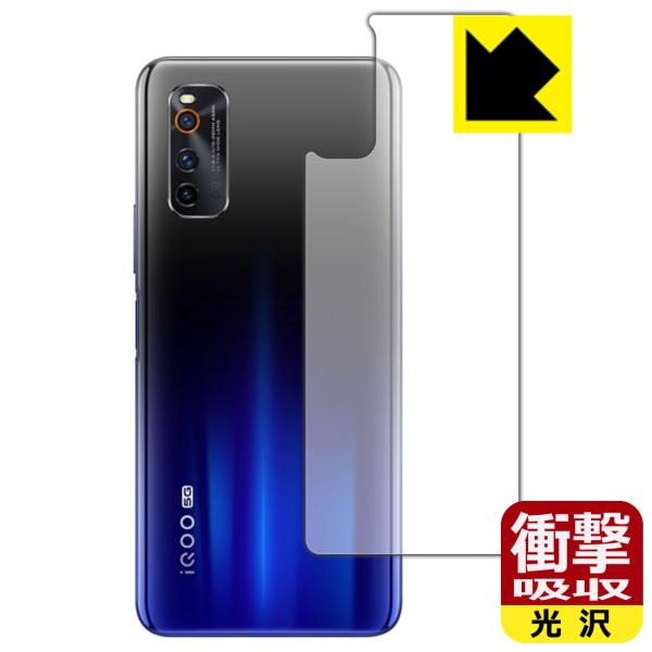 vivo iQOO Neo3 ����f�ނŏՌ����z���I�ی�t�B���� �Ռ��z���y����z (�w�ʂ̂�)