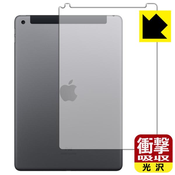iPad (8E2020Nf) fނŏՌzIیtB Ռzyz (wʂ̂) yWi-Fi + Cellularfz