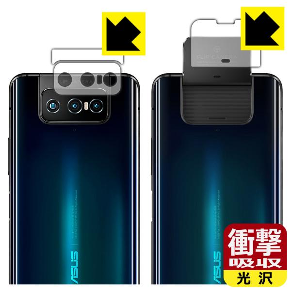 ZenFone 7 Pro 保護フィルム」の人気商品一覧 | 安い商品を通販