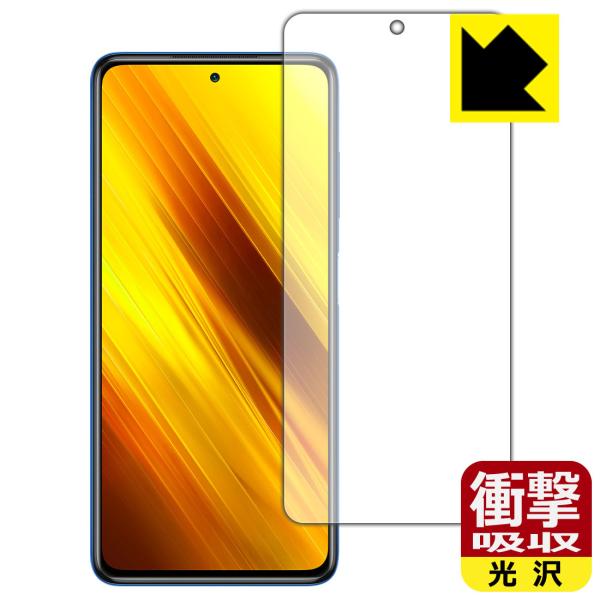 Xiaomi POCO X3 NFC fނŏՌzIیtB Ռzyz (Oʂ̂)