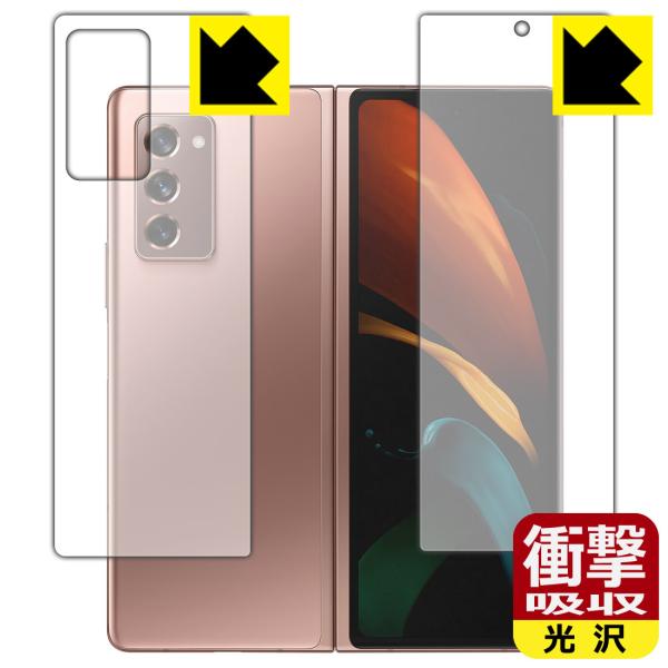 Galaxy Z Fold2 5G fނŏՌzIیtB Ռzyz (TuʗpEwʗp 2g)