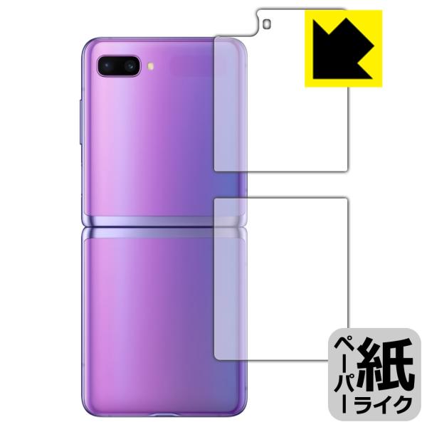 Galaxy Z Flip / Galaxy Z Flip 5G ���ꏈ���Ŏ��̂悤�ȕ`���S�n�������I�ی�t�B���� �y�[�p�[���C�N (�w�ʂ̂�)