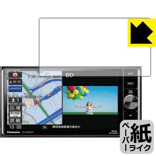 �J�[�i�r Strada CN-RX06WD ���ꏈ���Ŏ��̂悤�ȕ`���S�n�������I�ی�t�B���� �y�[�p�[���C�N