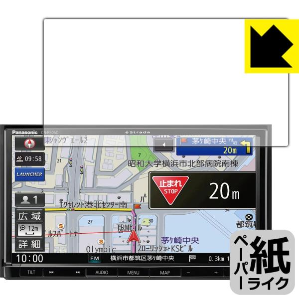 �J�[�i�r Strada CN-RE07D / CN-RE06D ���ꏈ���Ŏ��̂悤�ȕ`���S�n�������I�ی�t�B���� �y�[�p�[���C�N