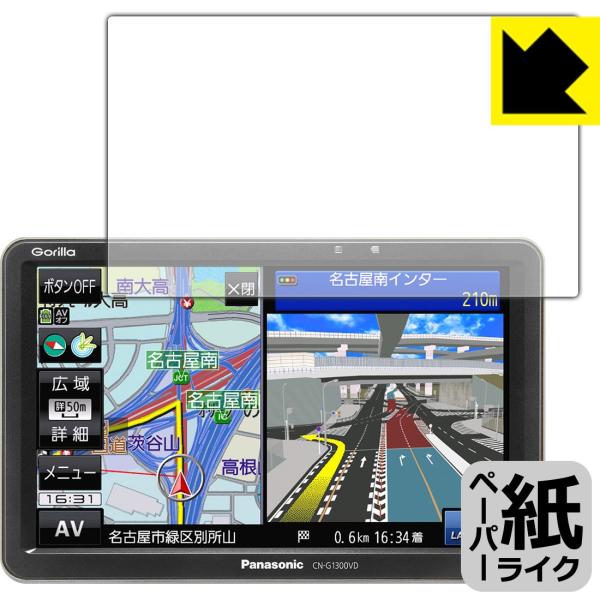 CN-G1300VD」の人気商品一覧 | 安い商品を通販サイトから探す