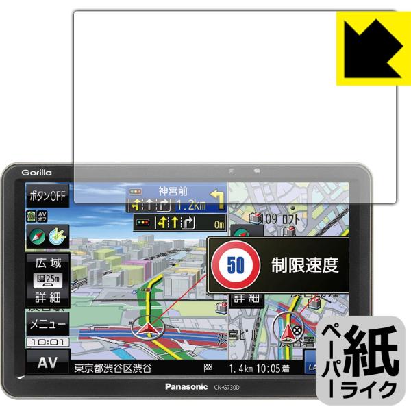 CN-G730D」の人気商品一覧・価格比較 - 価格.com