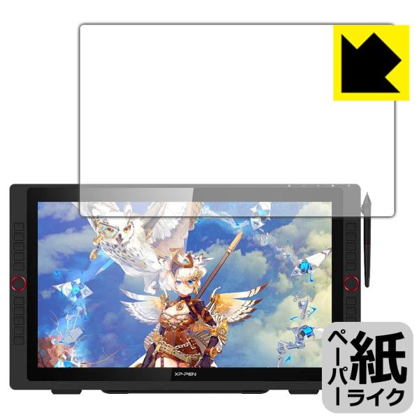 XP-PEN Artist 22R Pro ���ꏈ���Ŏ��̂悤�ȕ`���S�n�������I�ی�t�B���� �y�[�p�[���C�N