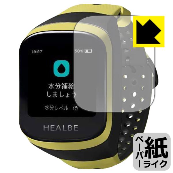 HEALBE GoBe3 ���ꏈ���Ŏ��̂悤�ȕ`���S�n�������I�ی�t�B���� �y�[�p�[���C�N