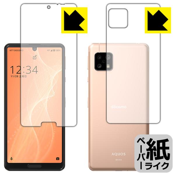 AQUOS sense4 (SH-41A/SH-M15) / ₳X}z2 ꏈŎ̂悤ȕ`SnIیtB y[p[CN (ʃZbg)