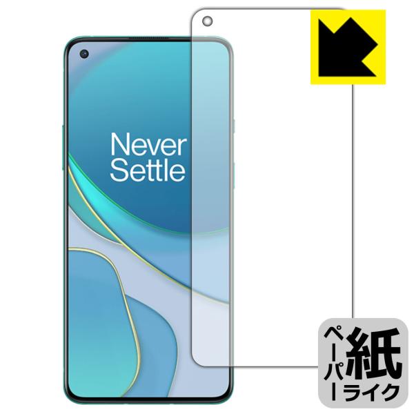 OnePlus 8T ���ꏈ���Ŏ��̂悤�ȕ`���S�n�������I�ی�t�B���� �y�[�p�[���C�N (�O�ʂ̂�) �y�w��F�ؑΉ��z