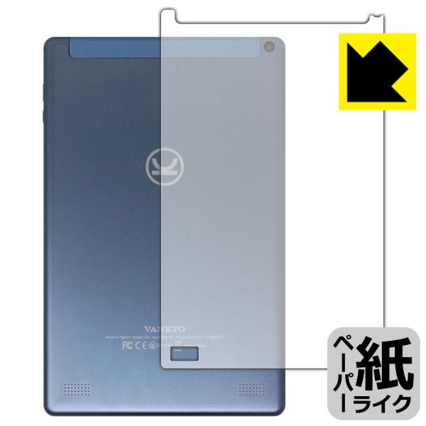 VANKYO �����[�L���[ S21 ���ꏈ���Ŏ��̂悤�ȕ`���S�n�������I�ی�t�B���� �y�[�p�[���C�N (�w�ʂ̂�)