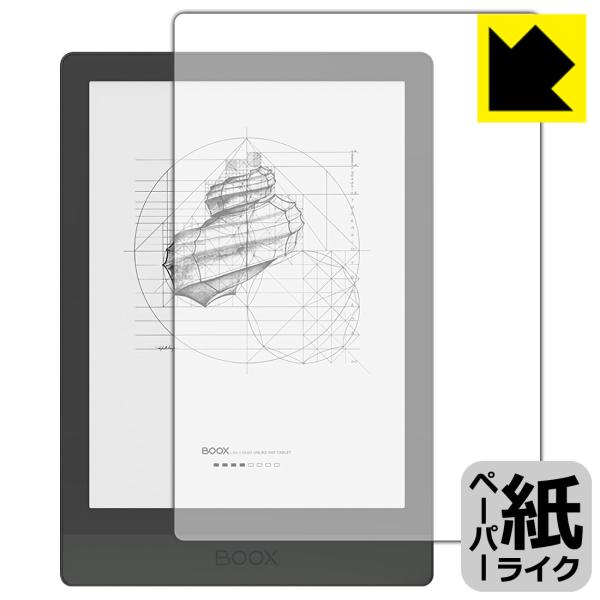 【ペーパーライク反射防止タイプ(非光沢)】保護フィルム(保護シート)※対応機種 : Onyx BOOX Poke3※内容量 : 1枚