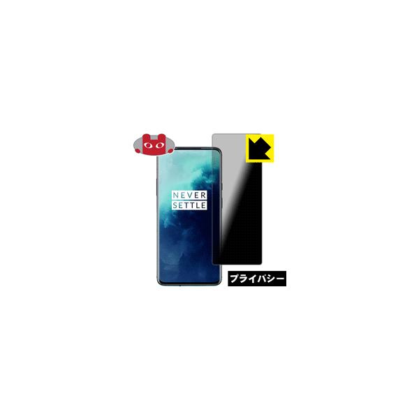 OnePlus 7T Pro �̂������h�~�ی�t�B���� Privacy Shield�y�`�����h�~�E���˒ጸ�z