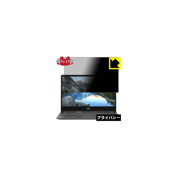Inspiron 13 7000�V���[�Y 2-in-1(7391) �̂������h�~�ی�t�B���� Privacy Shield�y�`�����h�~�E���˒ጸ�z