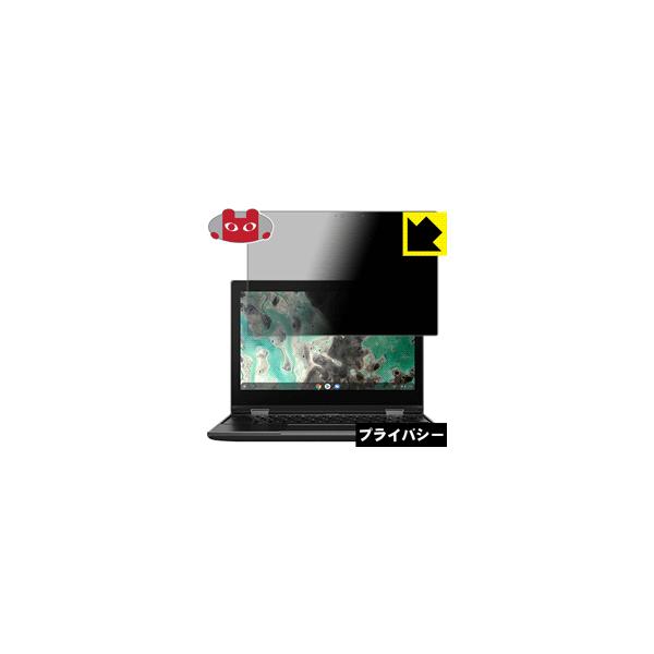 Lenovo 500e Chromebook (2019���f��) �̂������h�~�ی�t�B���� Privacy Shield�y�`�����h�~�E���˒ጸ�z