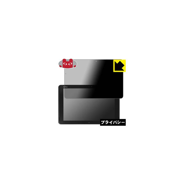 ARROWS Tab Q508 �̂������h�~�ی�t�B���� Privacy Shield�y�`�����h�~�E���˒ጸ�z