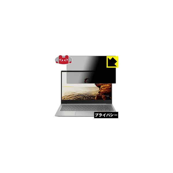Lenovo IdeaPad 320S (13) �̂������h�~�ی�t�B���� Privacy Shield�y�`�����h�~�E���˒ጸ�z