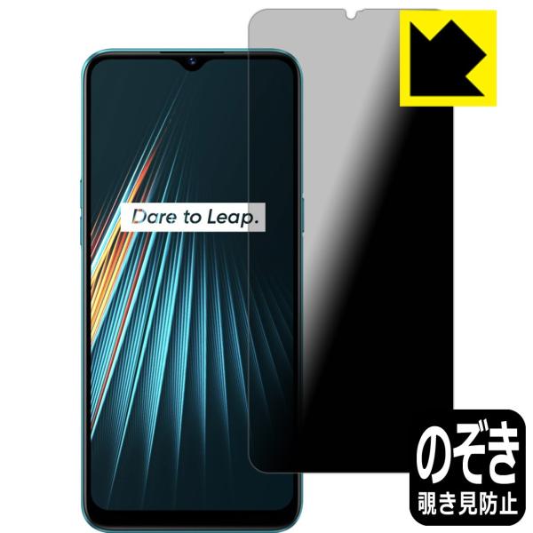 OPPO Realme 5i �̂������h�~�ی�t�B���� Privacy Shield�y�`�����h�~�E���˒ጸ�z