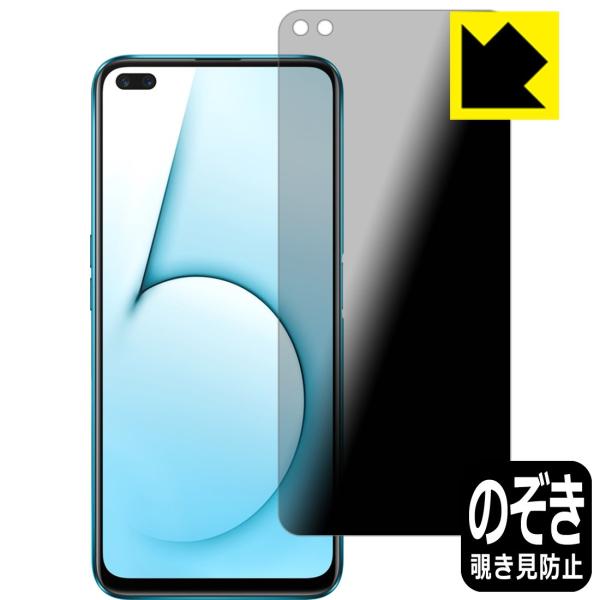 OPPO Realme X50 5G �̂������h�~�ی�t�B���� Privacy Shield�y�`�����h�~�E���˒ጸ�z