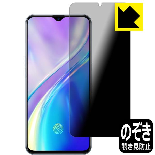 OPPO Realme X2 �̂������h�~�ی�t�B���� Privacy Shield�y�`�����h�~�E���˒ጸ�z