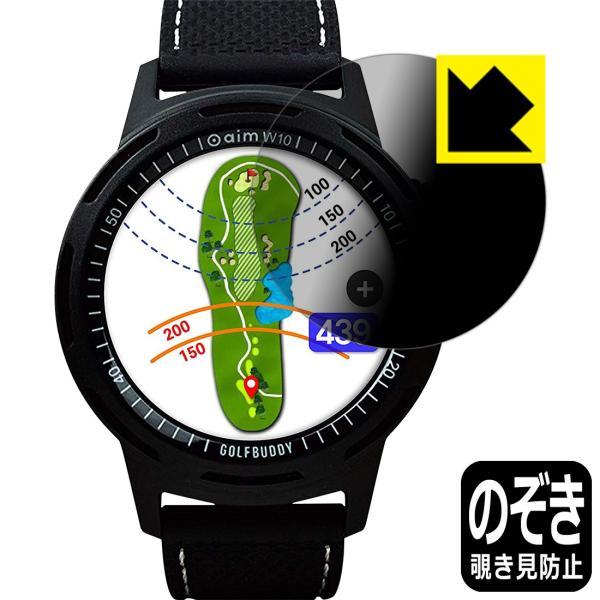 GolfBuddy aim W10 ̂h~یtB Privacy Shieldy`h~E˒ጸz