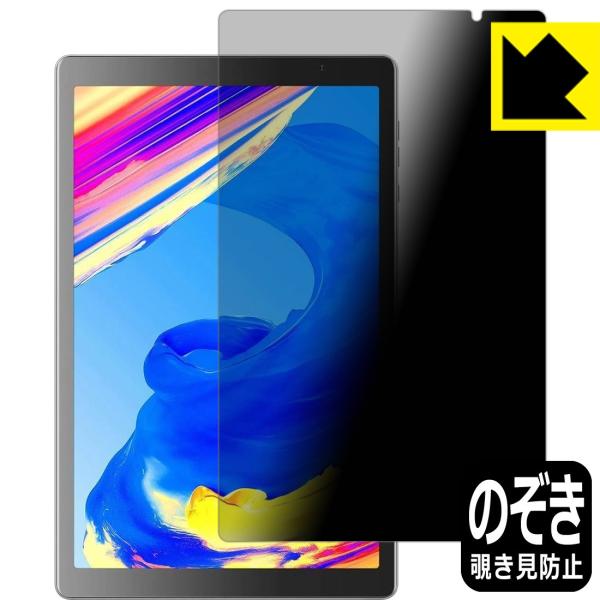 VANKYO �����[�L���[ MatrixPad S20 �̂������h�~�ی�t�B���� Privacy Shield�y�`�����h�~�E���˒ጸ�z