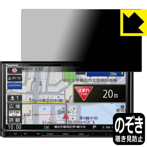 �J�[�i�r Strada CN-RE07D / CN-RE06D �̂������h�~�ی�t�B���� Privacy Shield�y�`�����h�~�E���˒ጸ�z