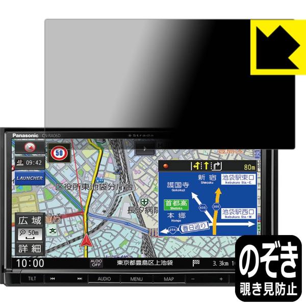 �J�[�i�r Strada CN-RA07D / CN-RA06D �̂������h�~�ی�t�B���� Privacy Shield�y�`�����h�~�E���˒ጸ�z
