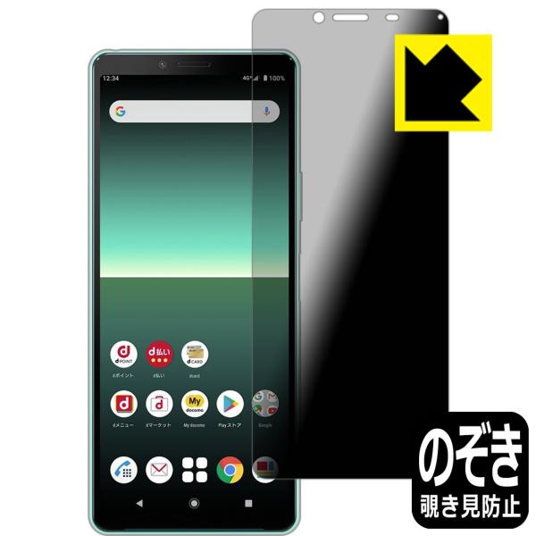 Xperia 10 II (SO-41A/SOV43) ̂h~یtB Privacy Shieldy`h~E˒ጸz