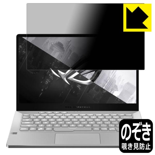 ASUS ROG Zephyrus G14 GA401 ̂h~یtB Privacy Shieldy`h~E˒ጸz