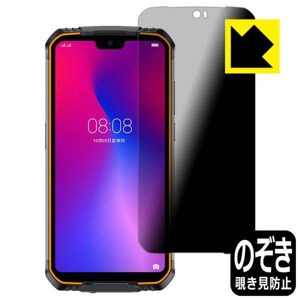 DOOGEE S68 Pro �̂������h�~�ی�t�B���� Privacy Shield�y�`�����h�~�E���˒ጸ�z